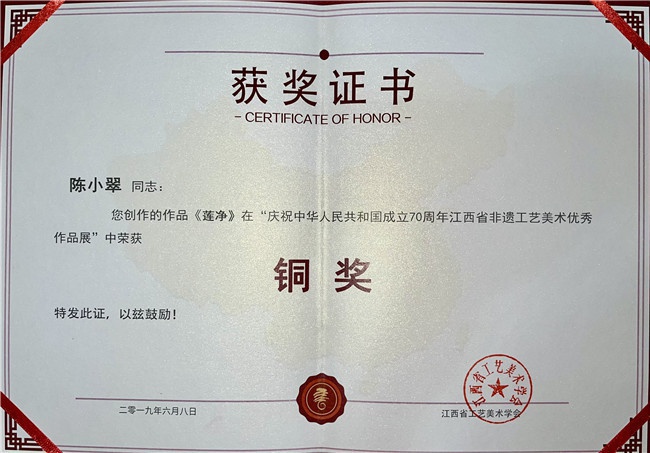榮譽證書